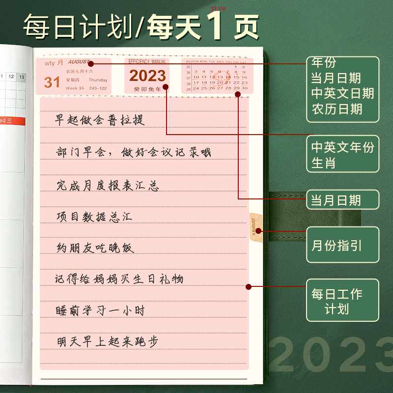 三木2023年日程本每日计划工作日志笔记本子365天计划本日记本商
