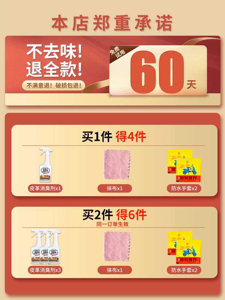 皮革除味剂真皮沙发去味剂汽车座椅皮质皮具除甲醛异味皮床去味道