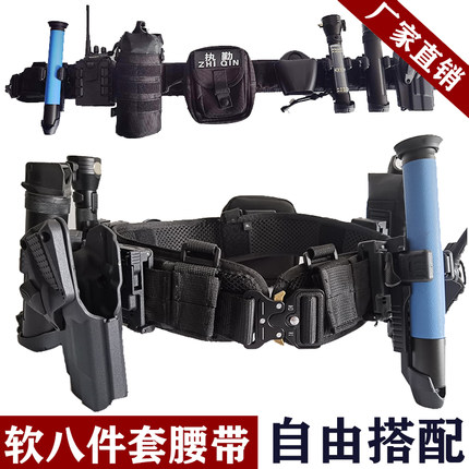 新款软战术腰带八件套快拆Molle背板多功能腰带腰封执勤巡逻旋转