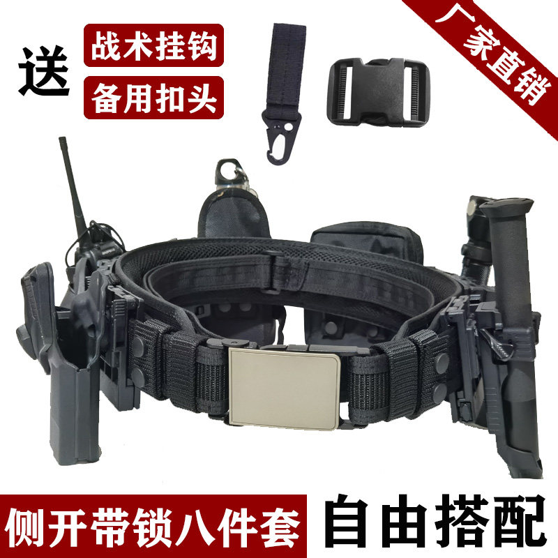 侧开多功能腰带八件套塑钢快拔巡逻武装战术快拆腰带训练腰封套装,服饰配件/皮带/帽子/围巾,腰带/皮带/腰链,淘宝优惠券,粉丝福利购,淘宝优惠卷