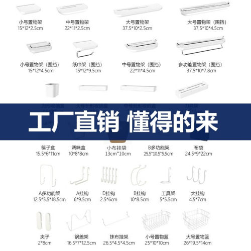 洞洞板配件白色大全DIY通用挂钩收纳挂板件挂篮免打孔厨房工具架