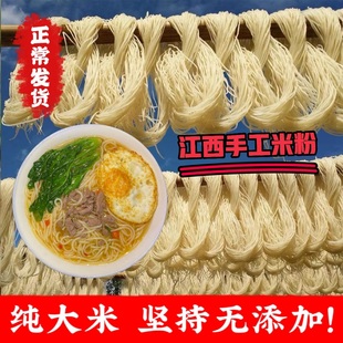 米线食品 特产米粉 包邮 江西农家大米手工制作广昌粉干南昌炒粉5斤