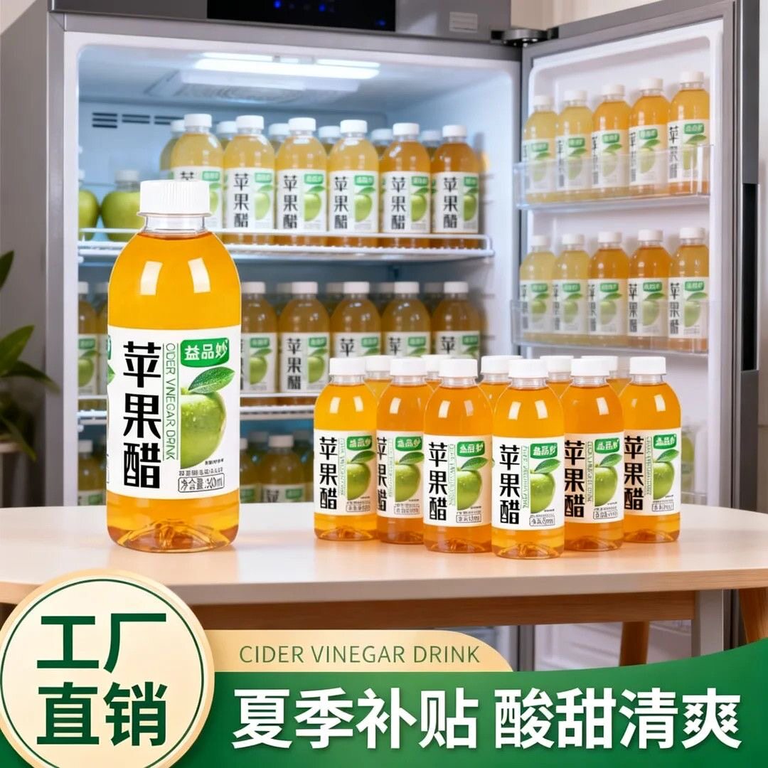 360ml*12瓶苹果醋饮料整箱