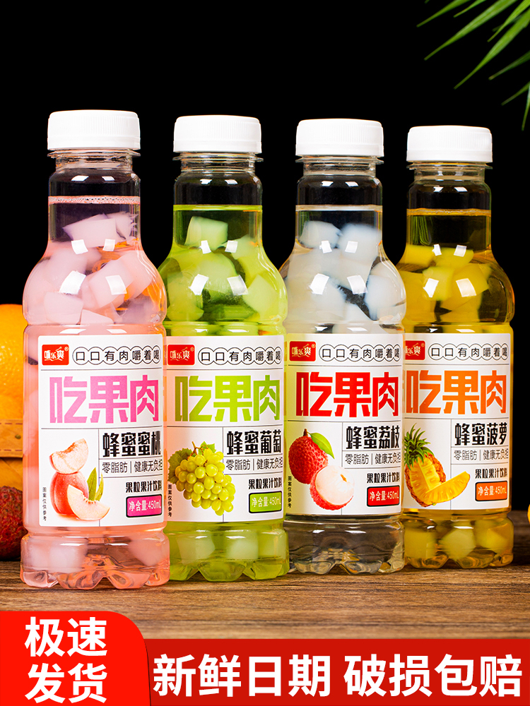 大果粒果肉多瓶装果汁饮料450ml*15瓶整箱特价蜂蜜菠萝葡萄荔枝味