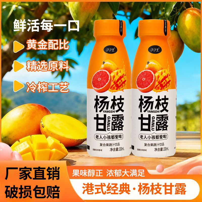 330ml*12瓶杨枝甘露饮料