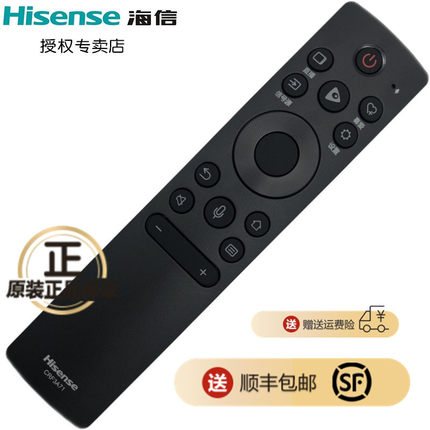 原装海信电视遥控器CRF3A71机型HZ65U7E HZ50A65E HZ65A77E HZ55A67E HZ55A66E HZ55A66ED 55E7D 65U79E 通用
