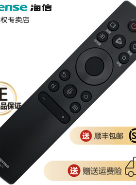 原装海信电视遥控器 HZ65E52D 55E52D H65E3A-Y 43E2F-PRO 32E2F-PRO 32A37F 65A66F 通用 CRF3A71 蓝牙语音
