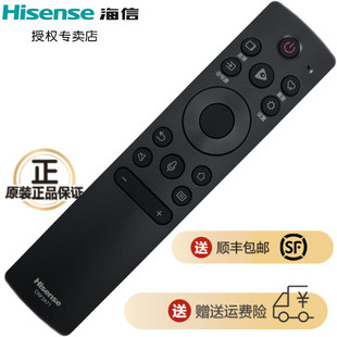 55E52D 蓝牙语音 CRF3A71 32E2F 海信电视遥控器 HZ65E52D 32A37F H65E3A 通用 原装 43E2F 65A66F PRO
