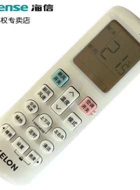 原装海信科龙空调遥控器RCK-ROY8-0 KFR-72L/KL1-X1.2N82 /KL1-X1.2N84 -50L/KL1-X1(1P91) -35G/LD1-X1.1X01