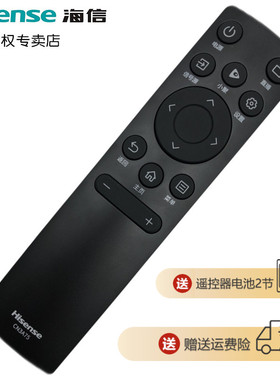原装海信电视机遥控器 CN3A75 65H55E 55H55E-G 65A63F 55E3F-Y 55E5F-SE 50HS8U11D 65A59F 55A59F 55J65G