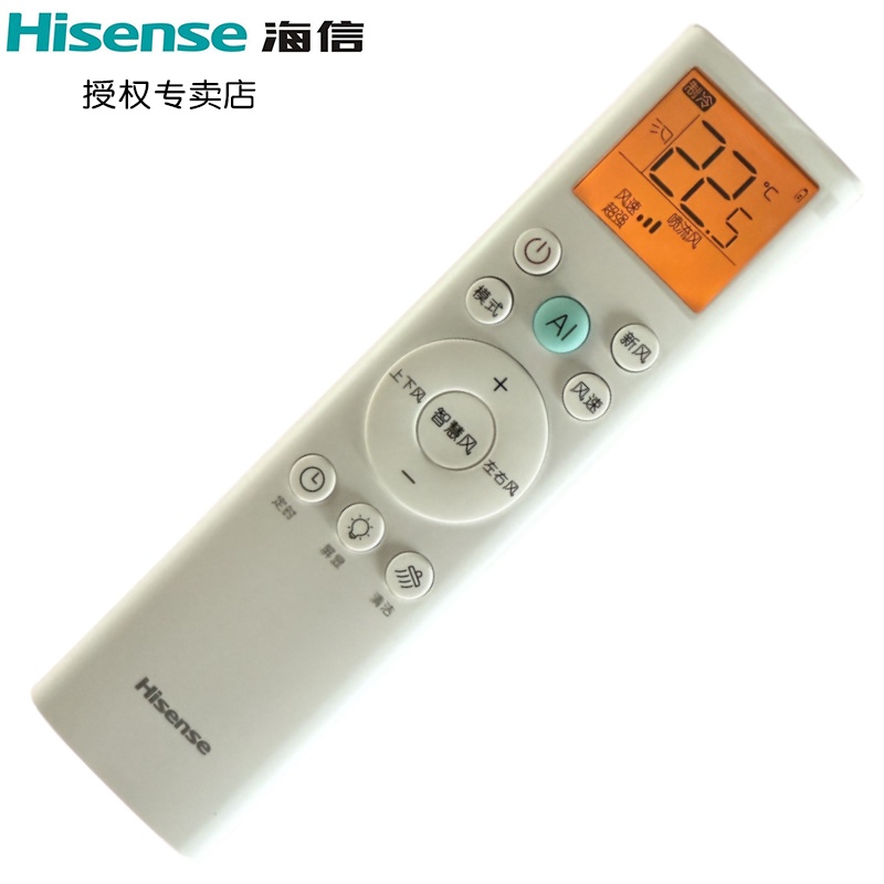 海信空调遥控器原厂原装
