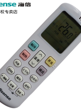 原装海信空调遥控器KFR-26G/E36A3(1Q16)（1V24）KFR-35G/A130X-A1（1S07）KFR-50L/EF18A1(1P91) RCH-R0Y3-2