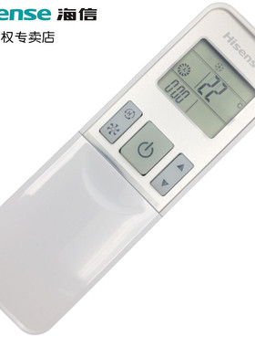 原装海信空调遥控器Y-H-02(C) KF-52Q/GA-N2(2N38) -50Q/AA-N3(2N39) 125Q/SHA-N3(5D02) KURd-240L/101-N4