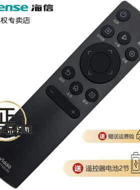 原装海信电视遥控器CN3V75(0100) 75V3H-X 55V1F-S 75V1F-S 55V3H-X 65H55E 50V1H-M 32V1F-R 55V1F-S 43V1F