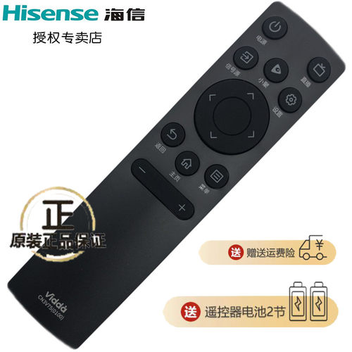海信电视机遥控器原装