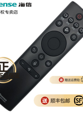 原装海信电视机遥控器CRF3A69HP(2002)机型HZ50H50Y HZ55E52A HZ65E52A HZ55H50Y语音通用发CRF3A71(3003)