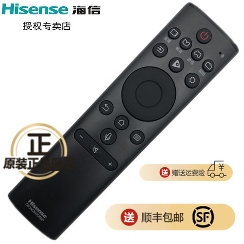 海信电视机遥控器蓝牙语音