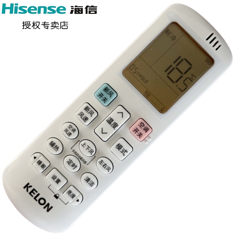 科龙空调遥控器原厂原装