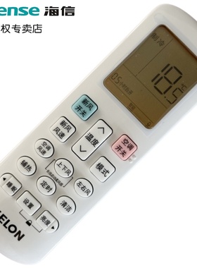 原装海信科龙空调遥控器RCK-R0Y8-0 KFR-35G/LD1-X1.1S45 -35G/LD1-X1.1X01 -50L/KL1-X1.1P91 KL1-X1(2N65)