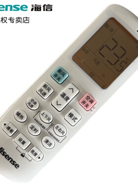 原装海信空调遥控器RCH-ROY8-1 KFR-72L/S680-X1.2N70 /X620J-X1.2N87 35G/S680-X1.1S45 50L/X620J-X1.1P1P