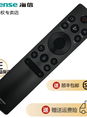 原装海信电视机遥控器 CRF3C71 HZ55X7E HZ65X7E 55S7 65S7 55E8D 65E8D 55E5F 55B1-PRO 55E52F 蓝牙 语音