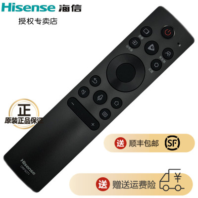 海信电视机遥控器原装