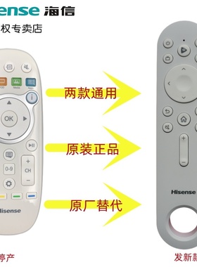 原装海信电视遥控器 CN3A57 CN3A68 CN3A16 CN3B12 3F12 CN3D16 3B16 3B26 CN3E16 CN5A58 CN3A56通用CN3D73B
