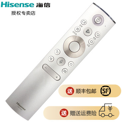 海信电视机遥控器原装蓝牙语音