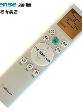 原装海信空调遥控器RCH-RSY1-0(TR)\璀璨(TRESOR) KFR-35G/C300VPro-X1.1X41 C310V-L C300V-L展示机C310V-X1