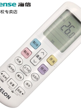 原装海信科龙空调遥控器RCK-R0Y7-1 KFR-50L/MF1-A1 72L/MF1-A1 KFR-50L/LF1X-A1 KFR-50L/MF2-A1 72L/MF2-A1