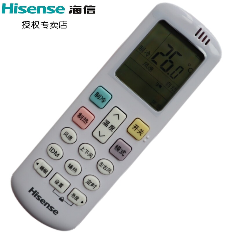 【海信原装】【假一罚十】【空调遥控器】