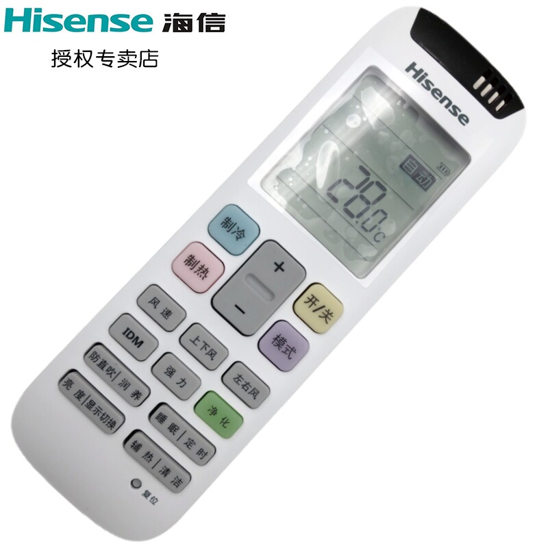 原装海信空调遥控器RCH-RZ03 KFR-72LW/A8X600Z-A1(2N30) KFR-50LW/A8X600Z-A1(1P38) 72LW/A8X620Z-A1(2N30)