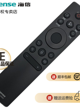 原装海信电视语音遥控器CRF3A71(2002)型号HZ55E7D 75E7F HZ50E5D HZ65E60D HZ55E60D HZ65E7D 75E3D HZ70E3D