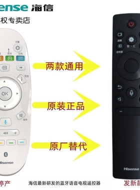 原装海信电视遥控器蓝牙语音CRF3A57 6A57 6C57 CRF6A56  CRF5A58 6A58 6A68 CRF5A59 6A59 CRF3A68 新款通用