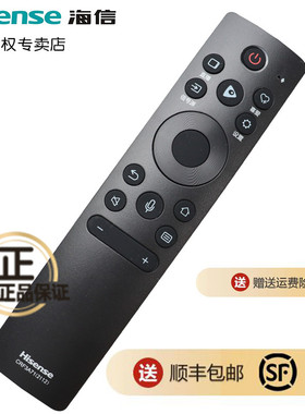 原装海信电视机遥控器55N7G-PRO 65N7G-PRO 85E7G S600 75E55H 85E3G-J 65E55H 75A52H 75T55F 32E2F-PRO通用