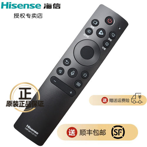海信电视机遥控器原装