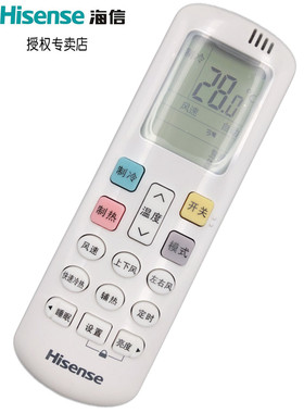 原装海信空调遥控器RCH-R0Y2-0 KFR-35GW/A8X860N-A1(1P26) -26GW/A8X870H-A1(1N17) -26GW/A8X871H-A2(1N02)