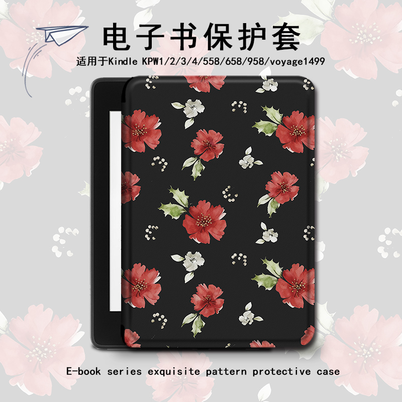 电子书保护套适用kindle阅读器paperwhite