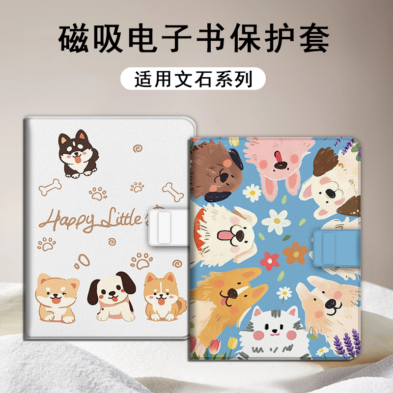 适用文石leaf5/leaf3/poke6s小白马5s/tab8c