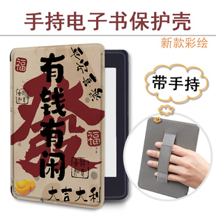 适用乐天KOBO马年kindle电子书保护套paperwhite手持958发财KPW4文字5国风6新款scribe阅读器oasis2潮3壳K11