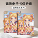 适用文石leaf5美少女战士3卡通poke6 5s小白马p6pro阅读器tab8c磁吸Note电子书BOOX保护套Air4C电纸书保护壳
