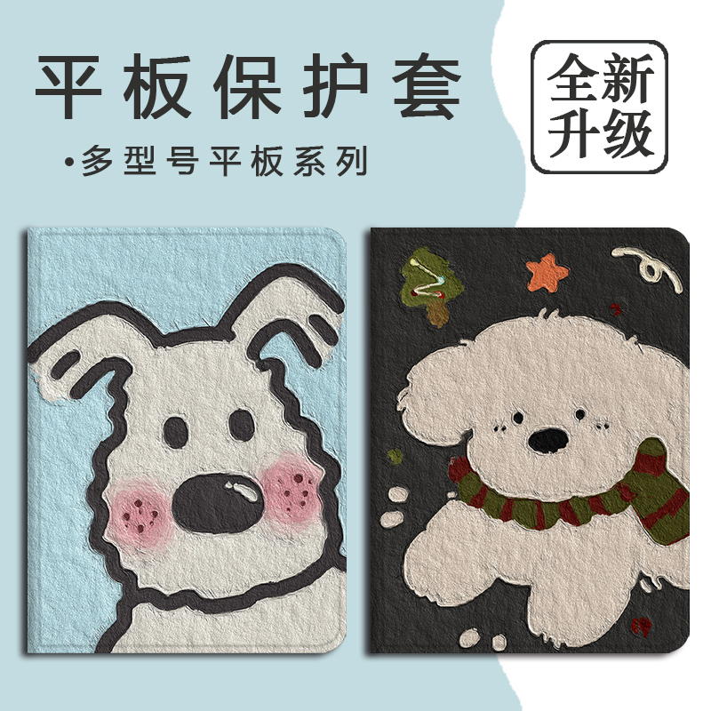 适用作业帮T30/T28保护壳P20学习机