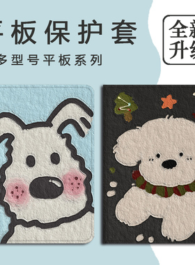 适用作业帮T30西高地T28保护壳P20学习机T20科大讯飞T20油画小狗p30可爱x3三星T510网红s8/S9+防摔Plus平板套