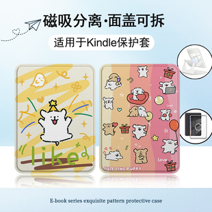 适用Kindle磁吸分离Paperwhite电纸书kpw1线条小狗2涂鸦3透明壳4卡通5第11可爱12代658青春版958电子书保护套