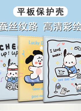 适用VIVO帕恰狗iQOOPad512.1寸保护壳OPPOpadSE幸运小狗pad4可爱Pad3Pro卡通Air2/Neo11.4寸Pad2潮13寸平板套