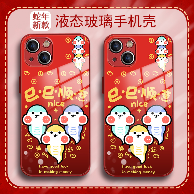 新中式红色金属漆玻璃手机壳