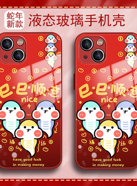 潮壳简蛇年手机壳适用VIVO新中式iqoo12个性neo5红色neo7男女11/iqooneo/NEO9/neo6/5/3/z7/z5/Z9X/pro玻璃s
