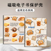 潮壳简吐司面包适用文石leaf5个性 leaf3 poke6s小白马5s阅读器tab8c磁吸电子书BOOX保护套Page电纸书Note壳