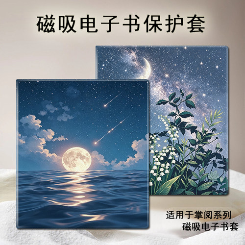 适用掌阅Ocean5/4Turbo磁吸3支架电子书Neo2