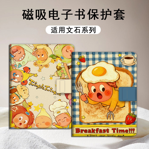 适用文石leaf5/leaf3/poke6s小白马5s/tab8c